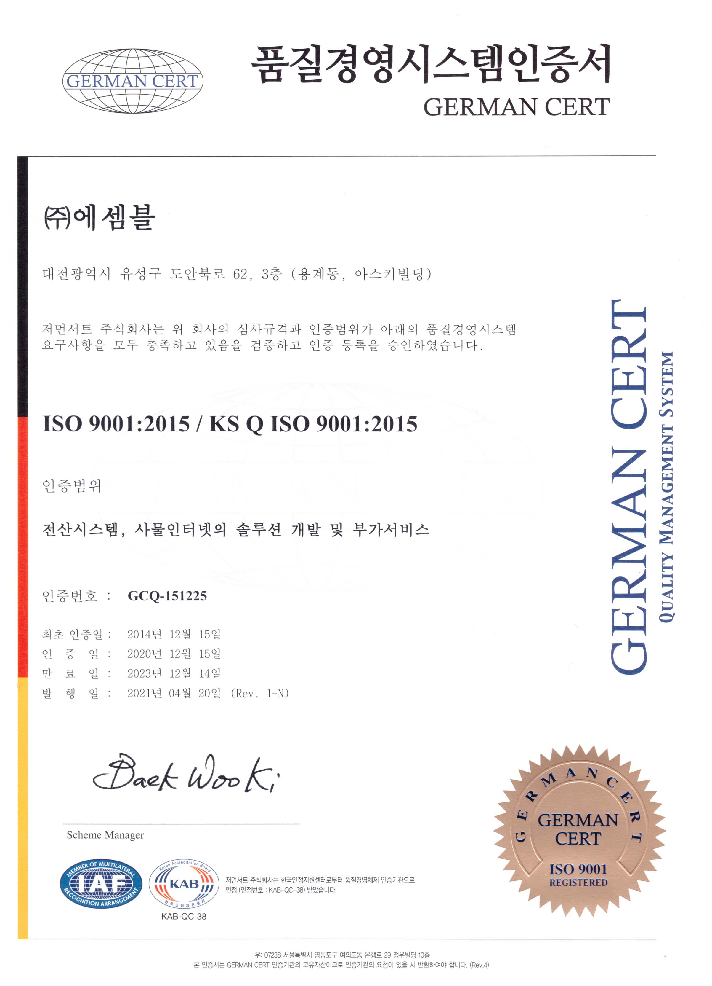 Quality Management System Certificate.